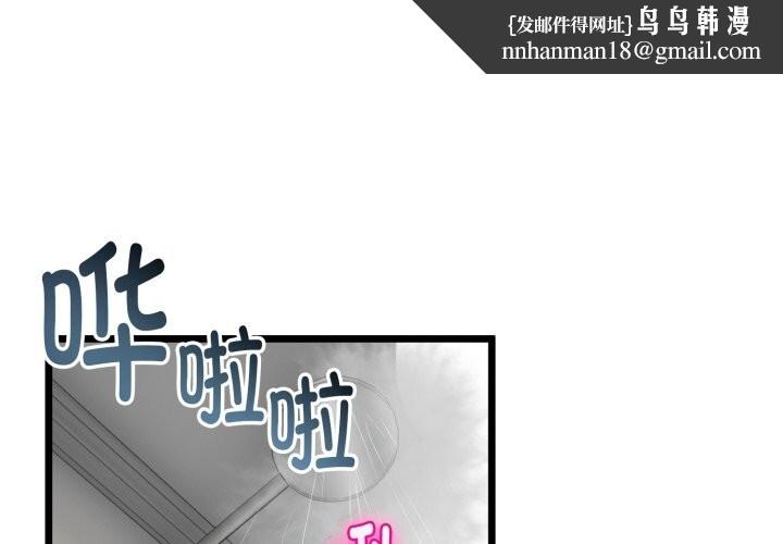 与初恋的以外同居第19話