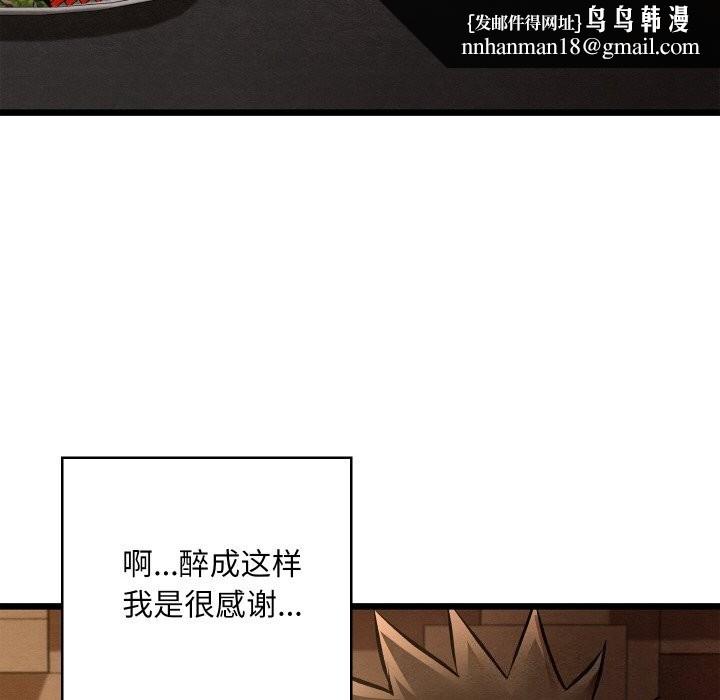 亲密宝鉴第23話
