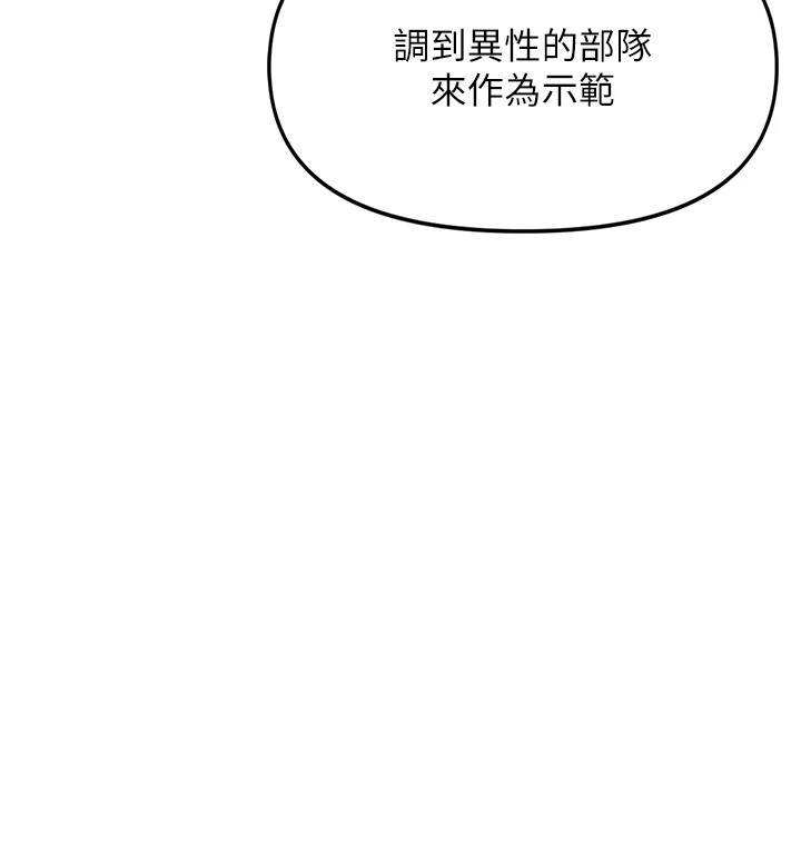 报告女班长:一根突起第1话-女军部队唯一的男兵
