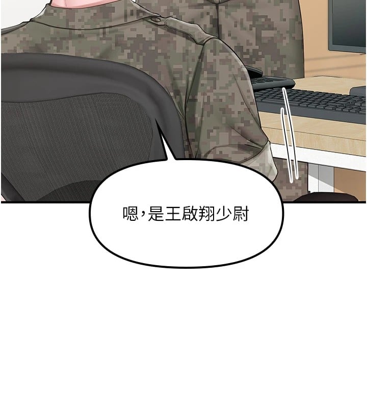 报告女班长:一根突起第1话-女军部队唯一的男兵