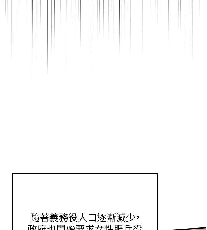 报告女班长:一根突起第1话-女军部队唯一的男兵