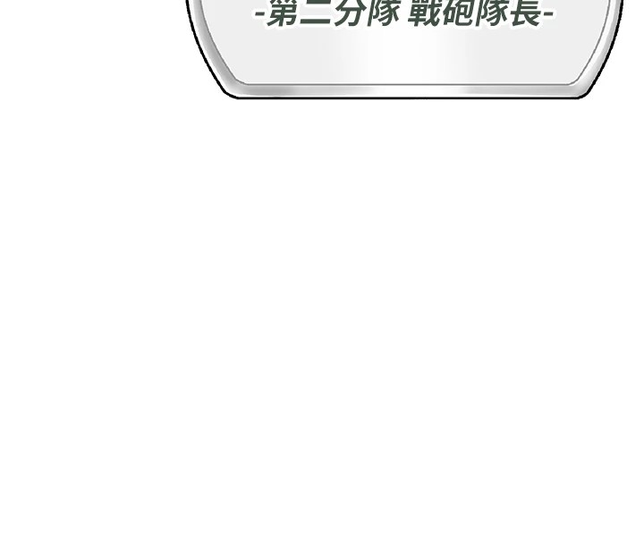 报告女班长:一根突起第1话-女军部队唯一的男兵