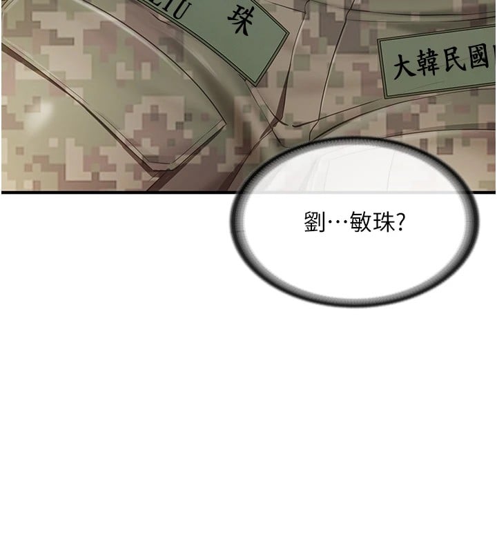 报告女班长:一根突起第1话-女军部队唯一的男兵