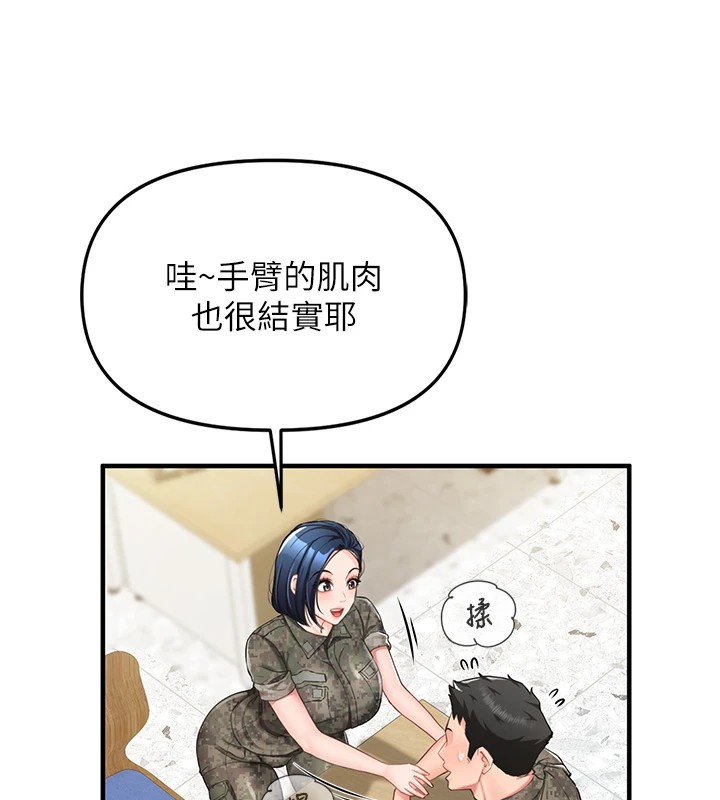 报告女班长:一根突起第1话-女军部队唯一的男兵