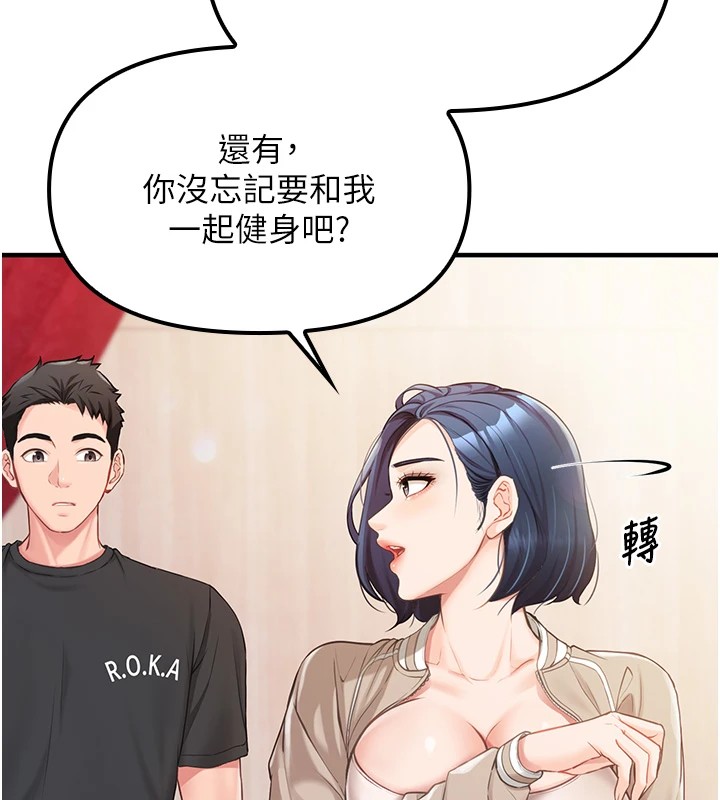 报告女班长:一根突起第1话-女军部队唯一的男兵