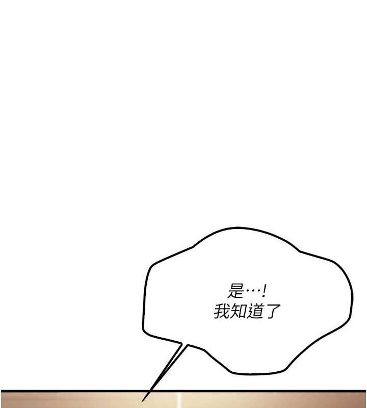 报告女班长:一根突起第2话-令人小头充血的健身运动