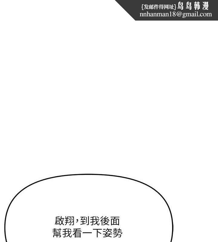 报告女班长:一根突起第2话-令人小头充血的健身运动