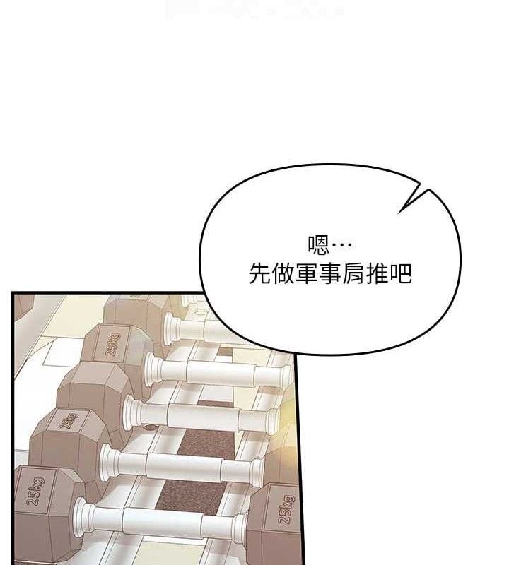 报告女班长:一根突起第2话-令人小头充血的健身运动