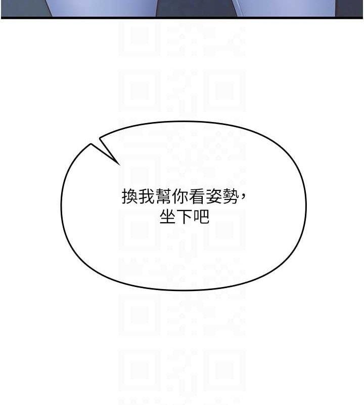 报告女班长:一根突起第2话-令人小头充血的健身运动