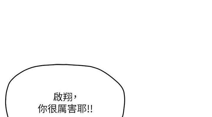 报告女班长:一根突起第2话-令人小头充血的健身运动