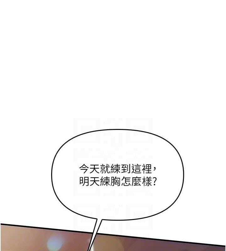 报告女班长:一根突起第2话-令人小头充血的健身运动