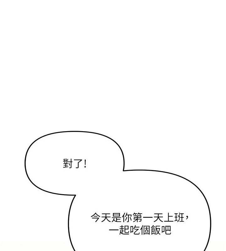 报告女班长:一根突起第2话-令人小头充血的健身运动