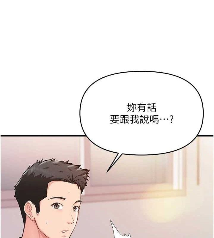 报告女班长:一根突起第2话-令人小头充血的健身运动