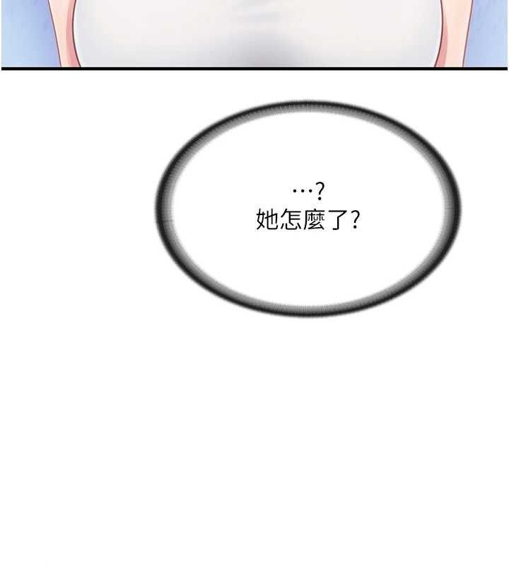 报告女班长:一根突起第3话-毫无防备的炮队长