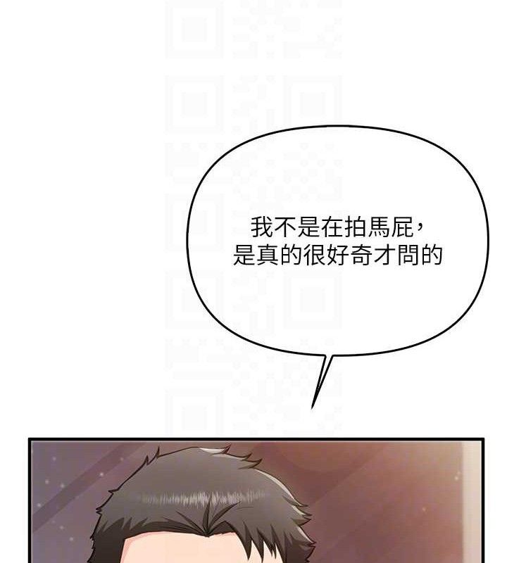 报告女班长:一根突起第3话-毫无防备的炮队长