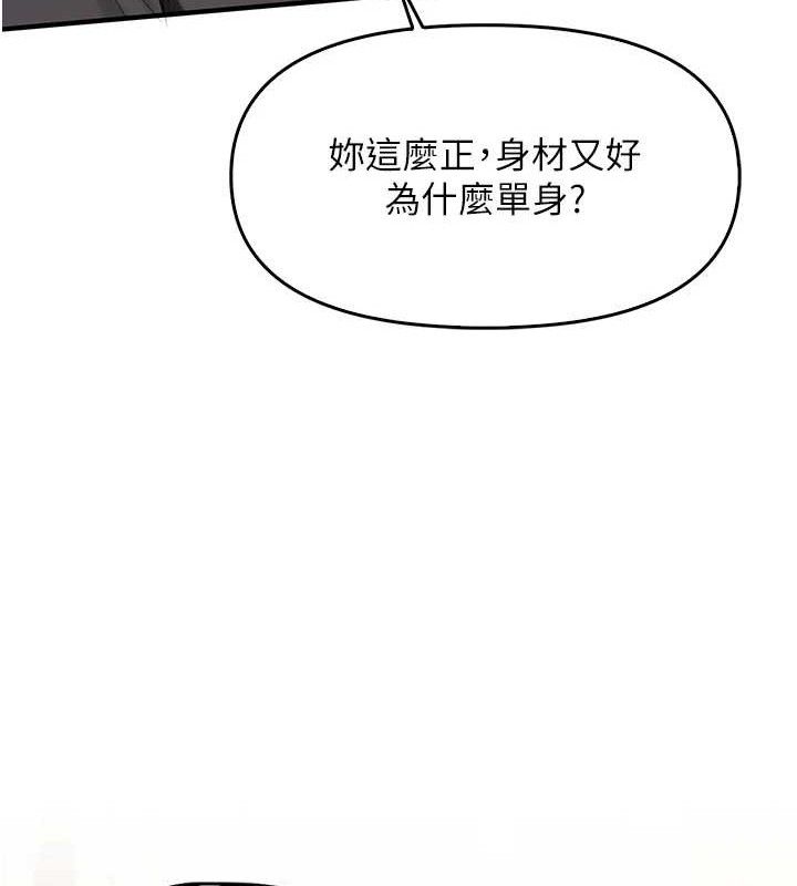 报告女班长:一根突起第3话-毫无防备的炮队长