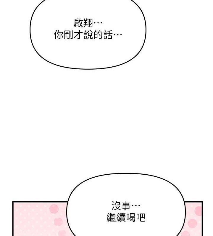 报告女班长:一根突起第3话-毫无防备的炮队长
