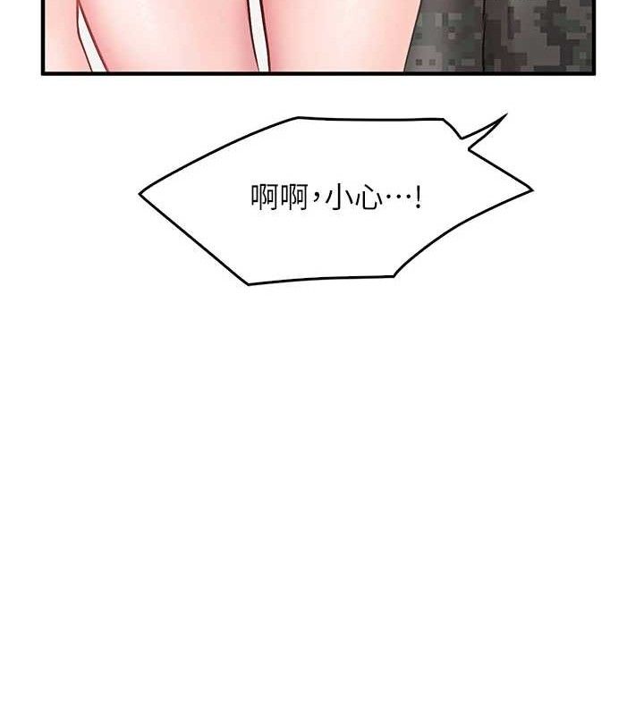 报告女班长:一根突起第3话-毫无防备的炮队长