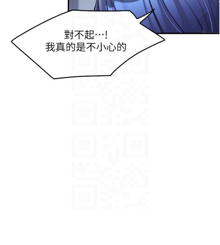 报告女班长:一根突起第3话-毫无防备的炮队长