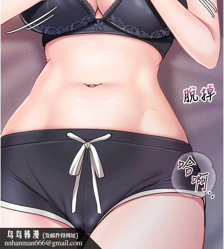 报告女班长:一根突起第3话-毫无防备的炮队长