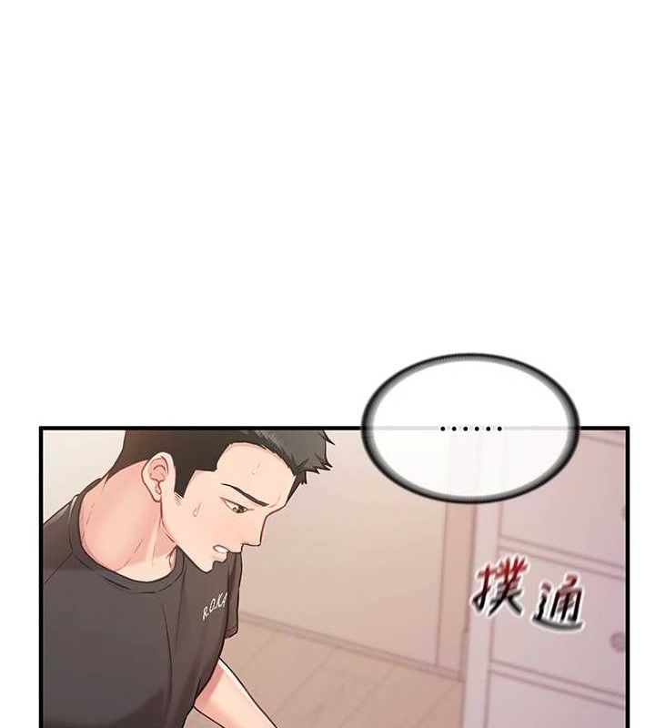 报告女班长:一根突起第3话-毫无防备的炮队长