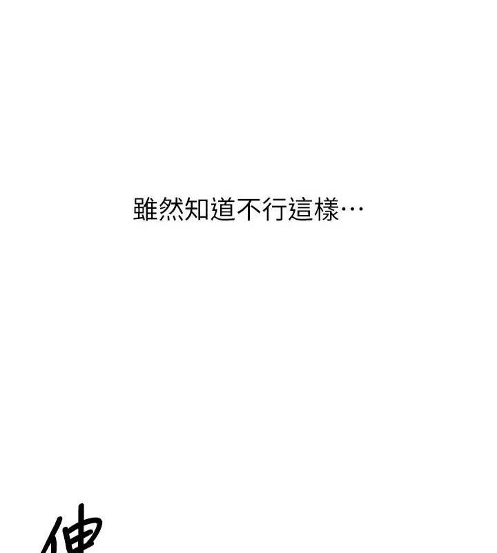 报告女班长:一根突起第3话-毫无防备的炮队长