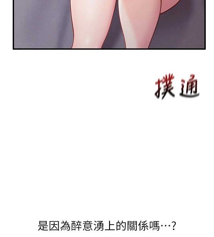 报告女班长:一根突起第3话-毫无防备的炮队长