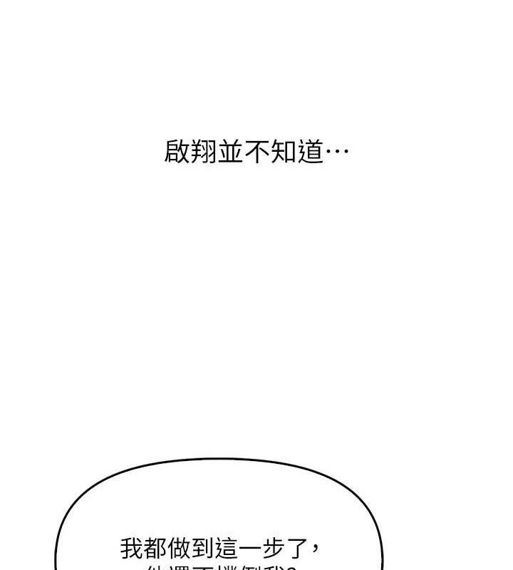 报告女班长:一根突起第3话-毫无防备的炮队长