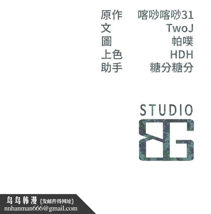 报告女班长:一根突起第3话-毫无防备的炮队长