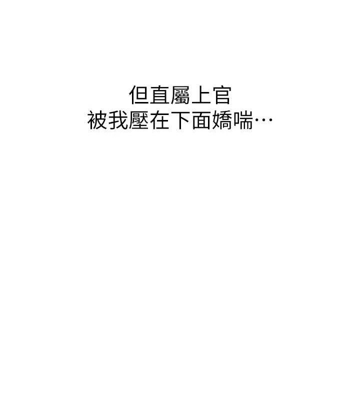 报告女班长:一根突起第5话-无套内射上官
