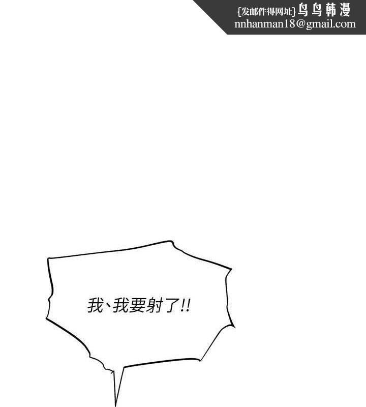 报告女班长:一根突起第6话-上下关係逆转
