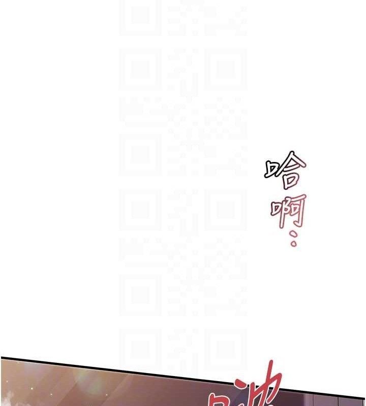 报告女班长:一根突起第6话-上下关係逆转
