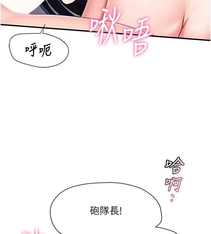报告女班长:一根突起第6话-上下关係逆转