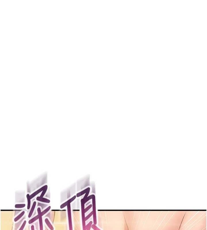 报告女班长:一根突起第6话-上下关係逆转