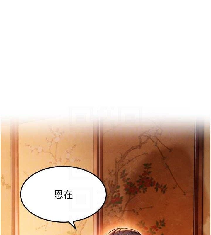 命运:贞洁慾女第43話-深夜教女「綻放」經