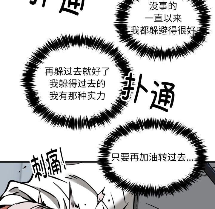 新都市外卖员第50話