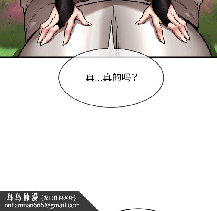 新都市外卖员第50話
