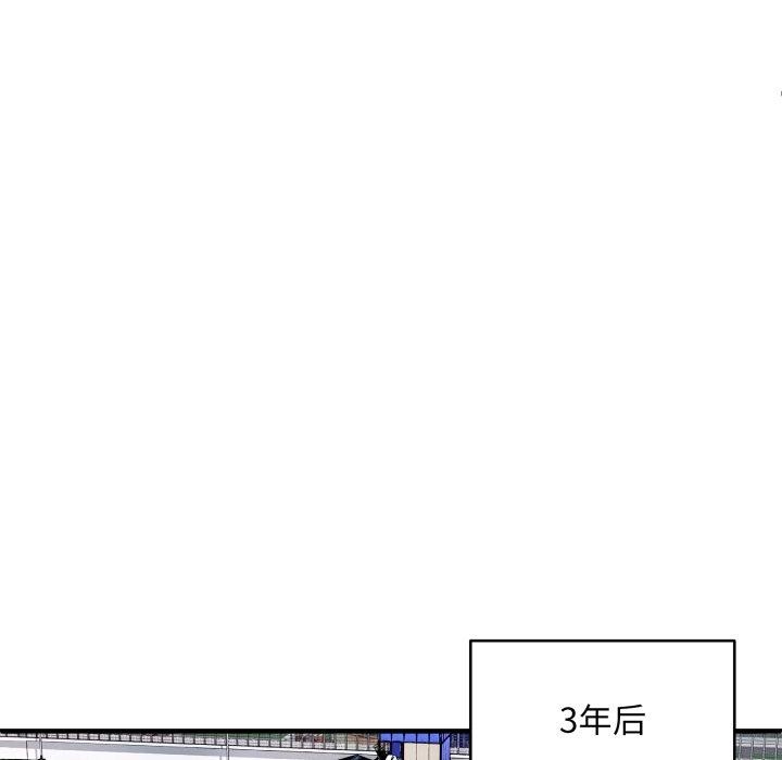 新都市外卖员第50話
