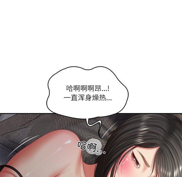 财阀家的女婿第33話