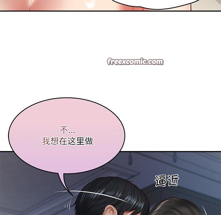 财阀家的女婿第33話