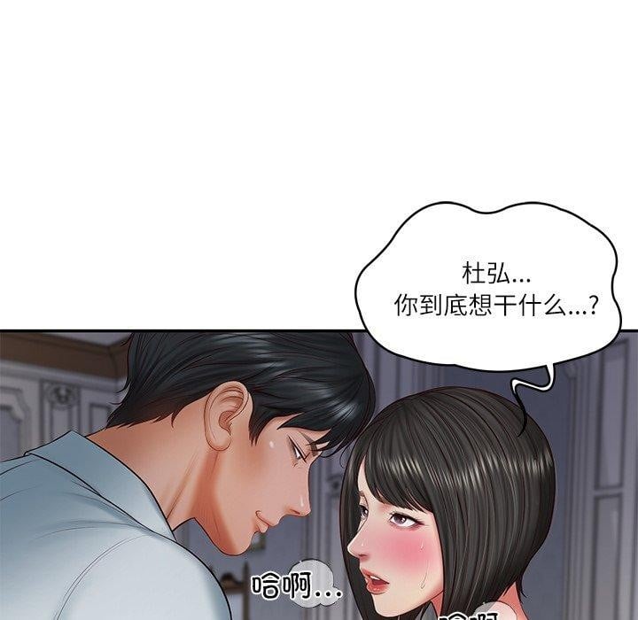 财阀家的女婿第33話