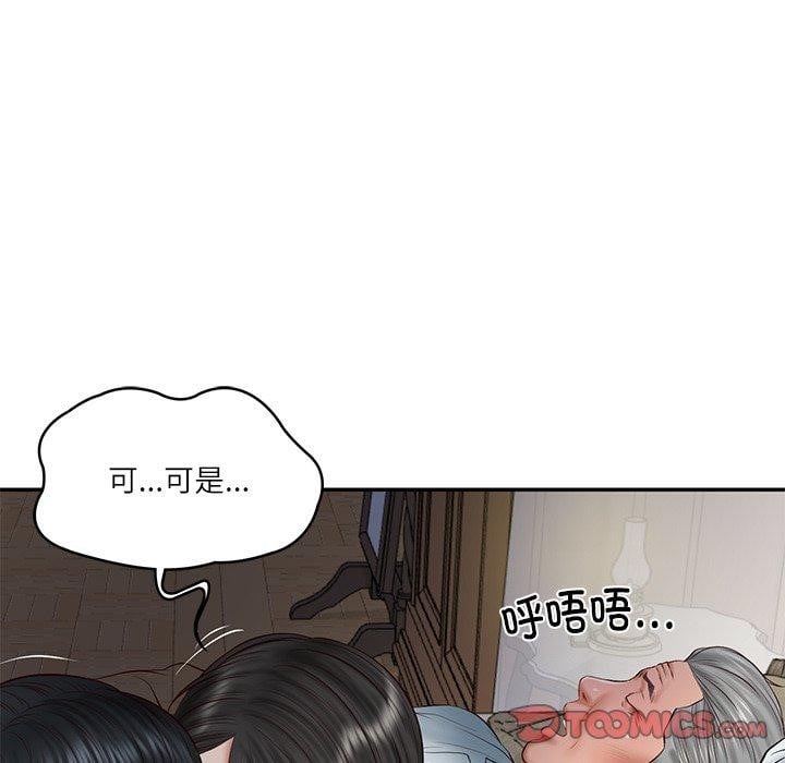 财阀家的女婿第33話