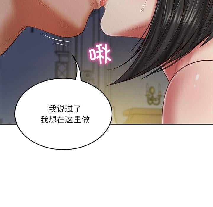 财阀家的女婿第33話
