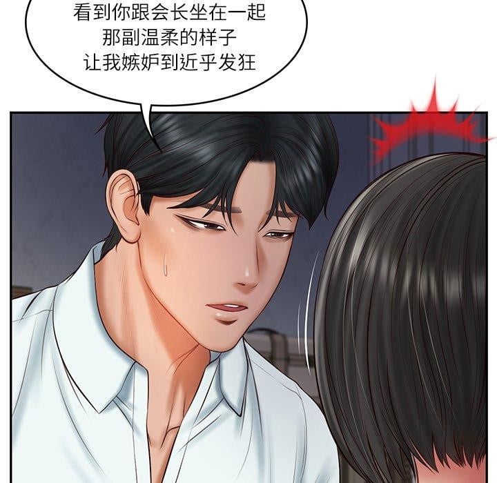 财阀家的女婿第33話
