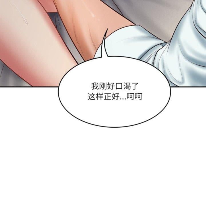 财阀家的女婿第33話