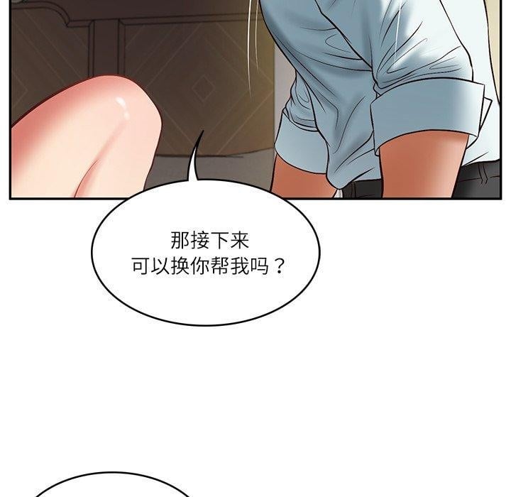 财阀家的女婿第33話