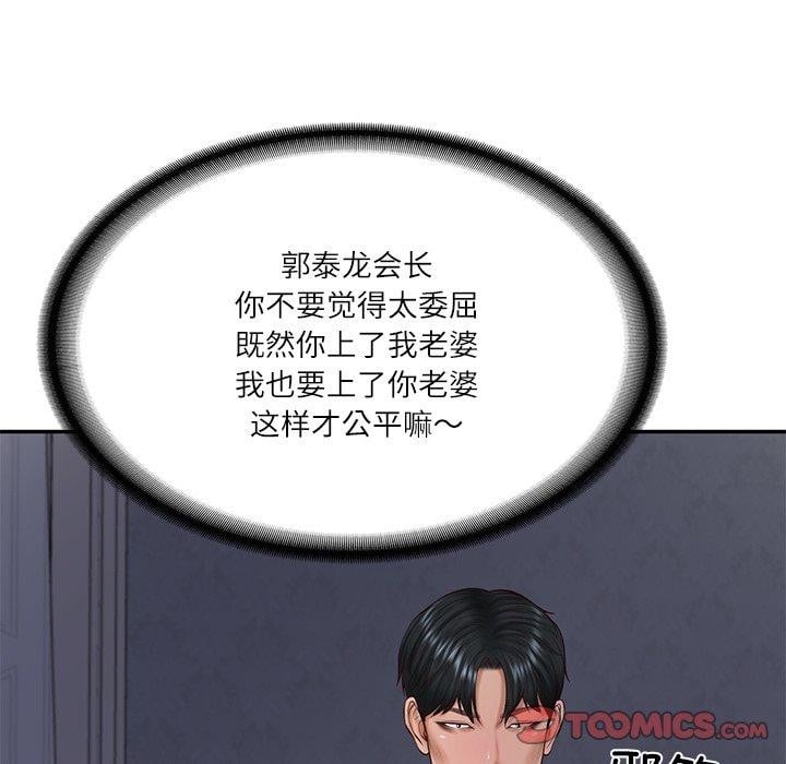 财阀家的女婿第33話