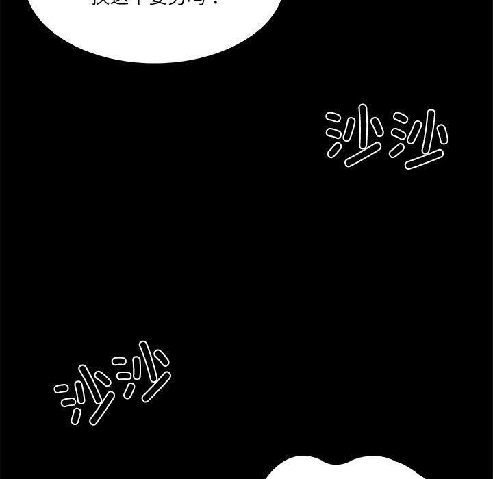 财阀家的女婿第33話