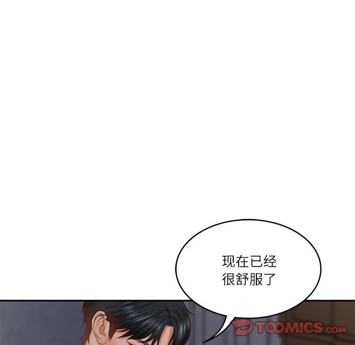 财阀家的女婿第33話