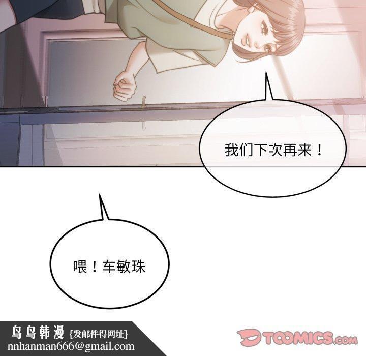 怀孕契约第38話